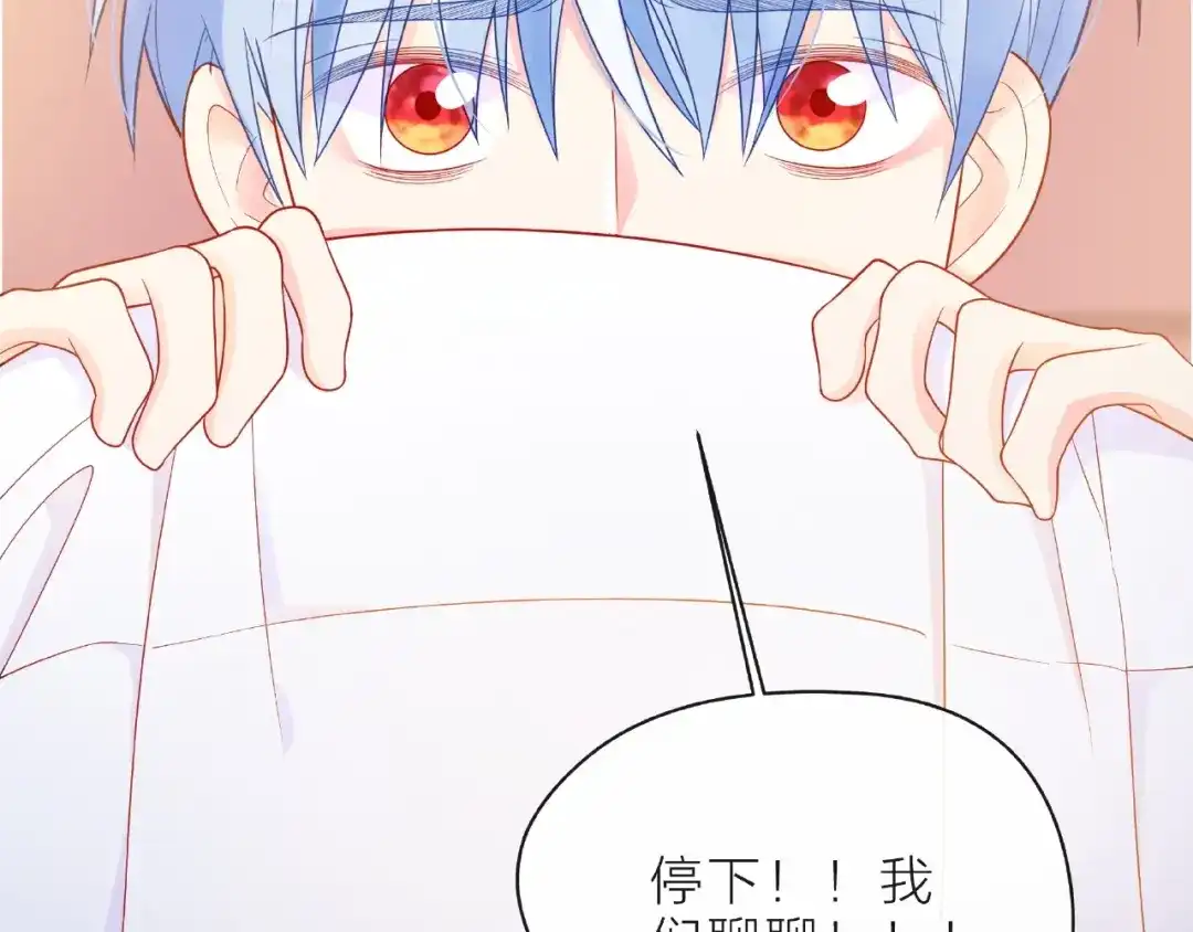 《触碰的旋律》第6话 互换后的道歉 第143页