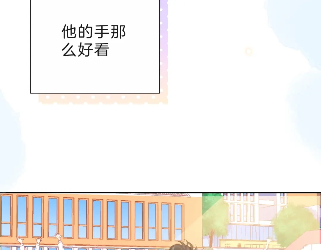 《触碰的旋律》第6话 互换后的道歉 第34页