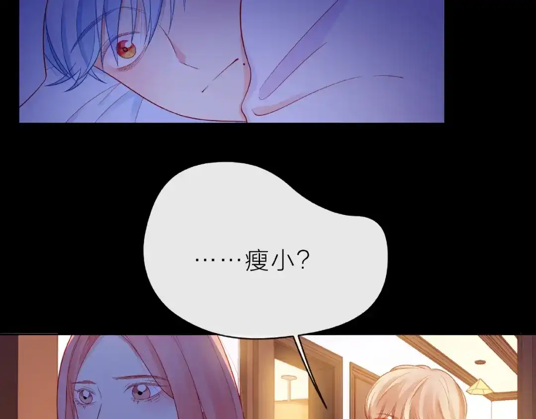 《触碰的旋律》第6话 互换后的道歉 第118页