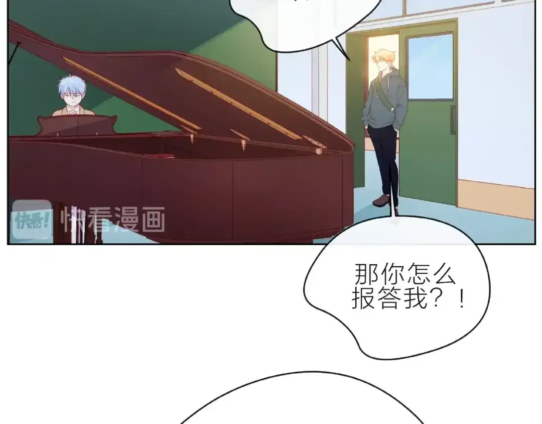 《触碰的旋律》第6话 互换后的道歉 第78页