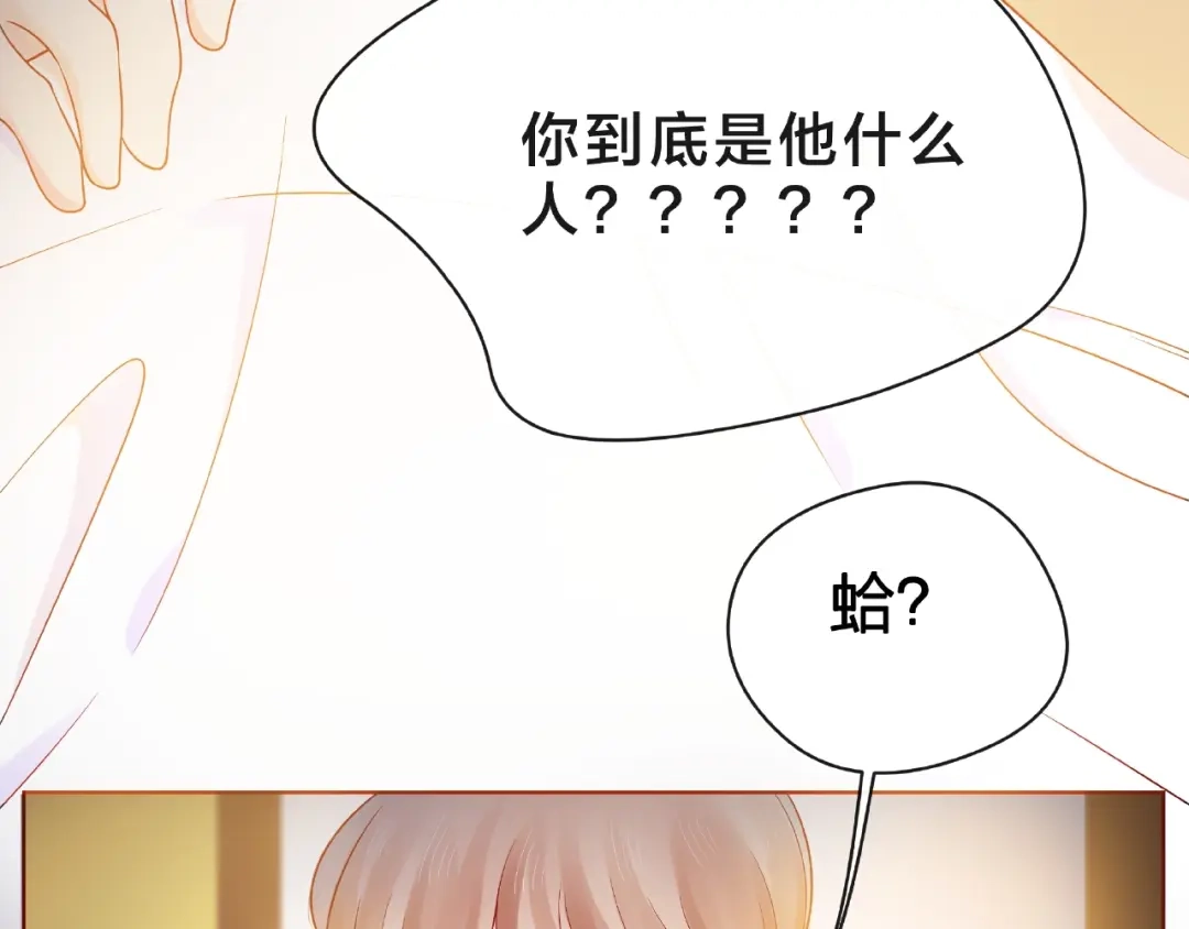 《触碰的旋律》第6话 互换后的道歉 第152页