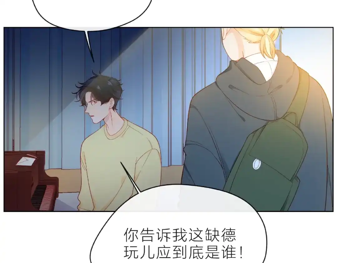 《触碰的旋律》第6话 互换后的道歉 第157页