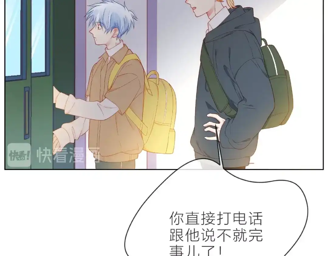 《触碰的旋律》第6话 互换后的道歉 第58页