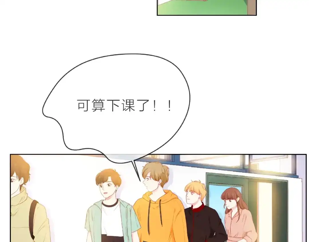 《触碰的旋律》第6话 互换后的道歉 第53页