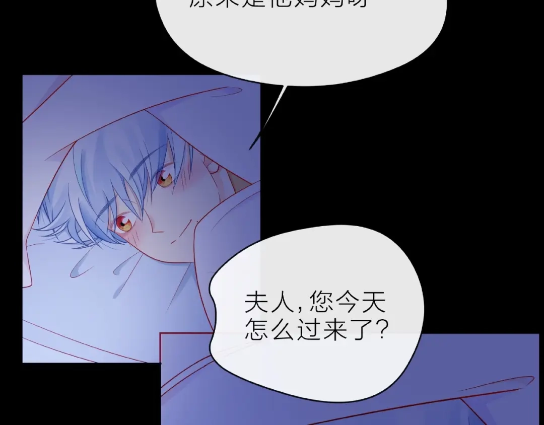 《触碰的旋律》第6话 互换后的道歉 第107页