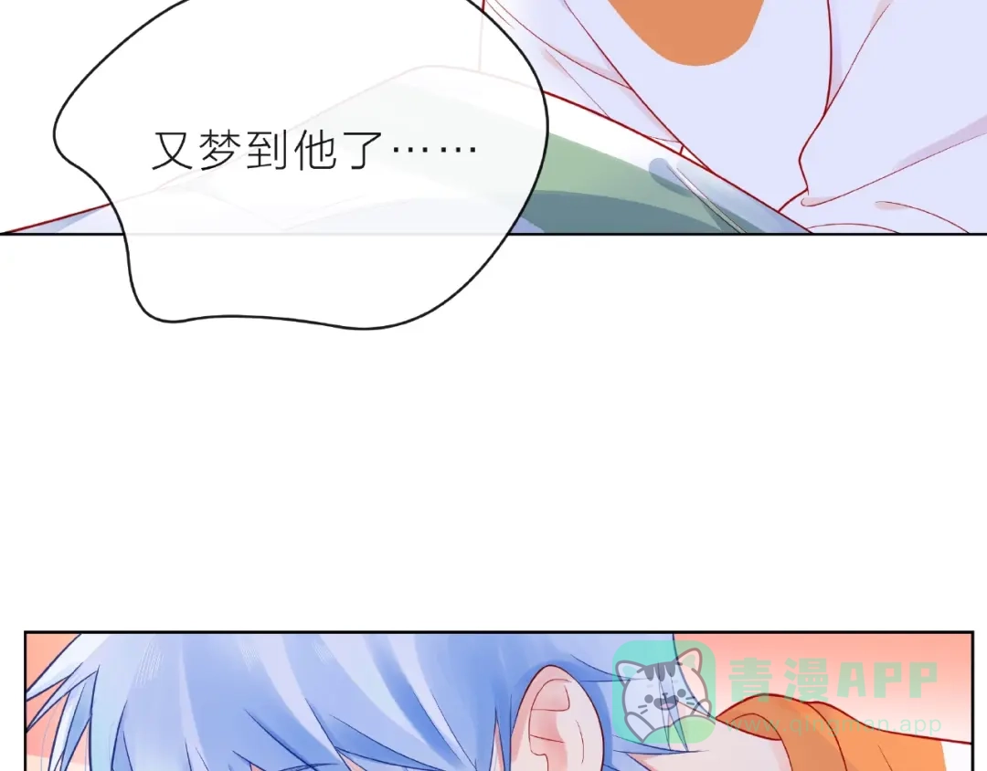 《触碰的旋律》第6话 互换后的道歉 第46页