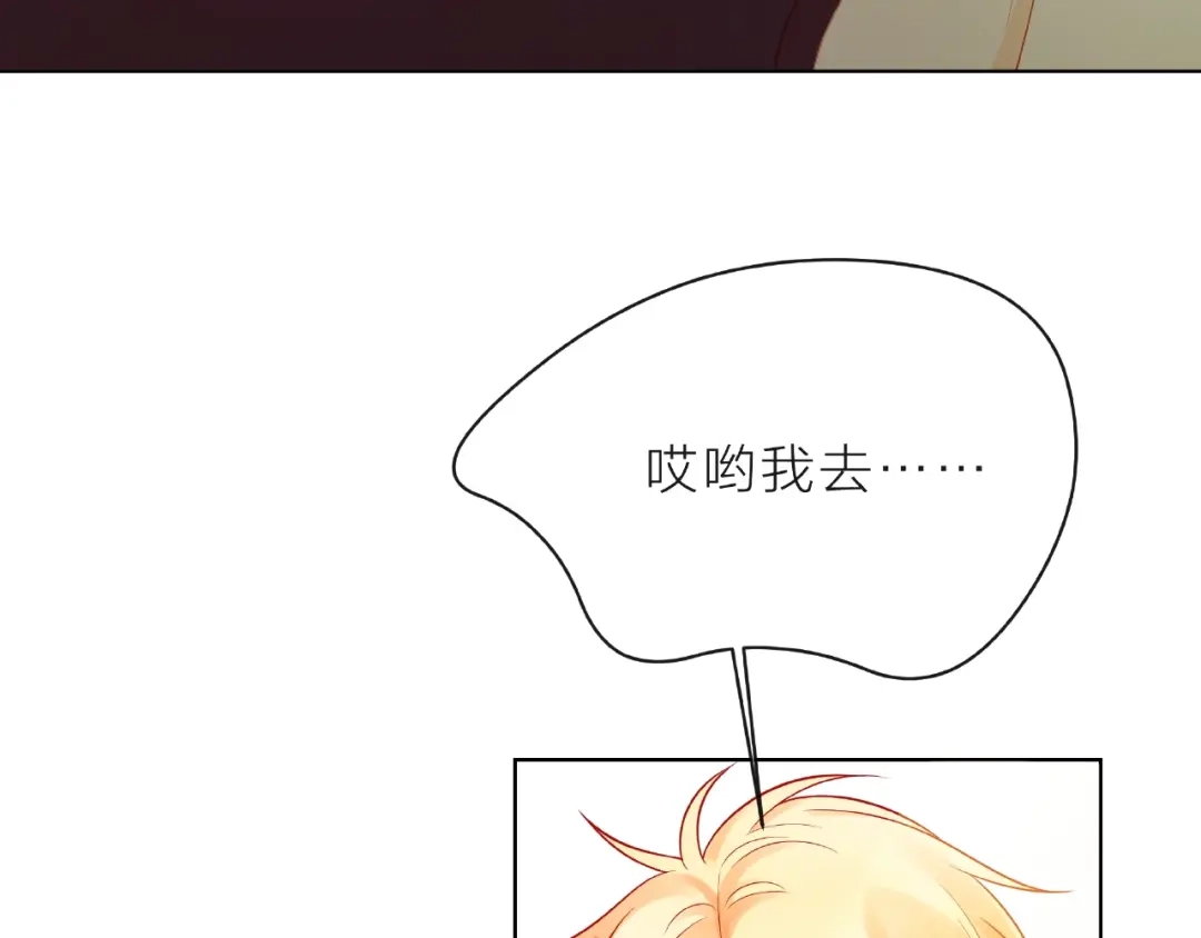《触碰的旋律》第6话 互换后的道歉 第87页
