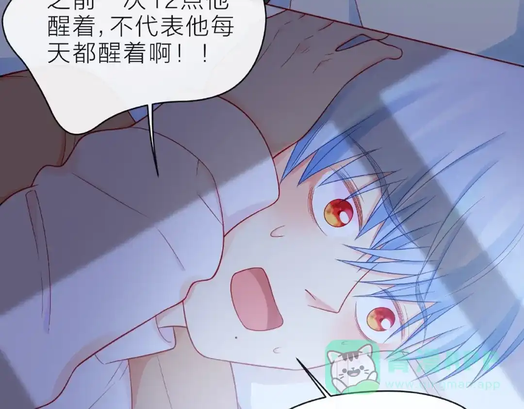 《触碰的旋律》第6话 互换后的道歉 第96页