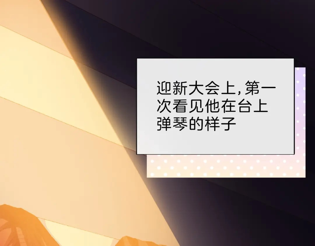 《触碰的旋律》第6话 互换后的道歉 第12页