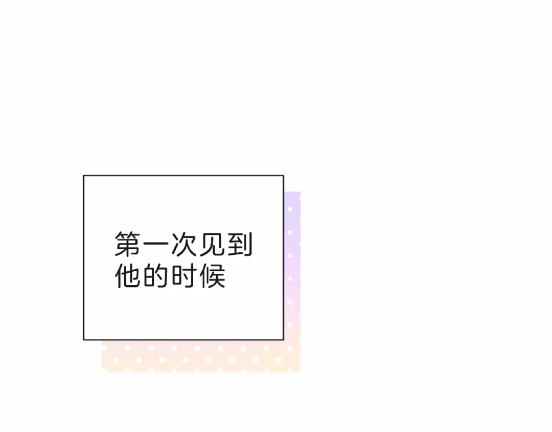 《触碰的旋律》第6话 互换后的道歉 第4页