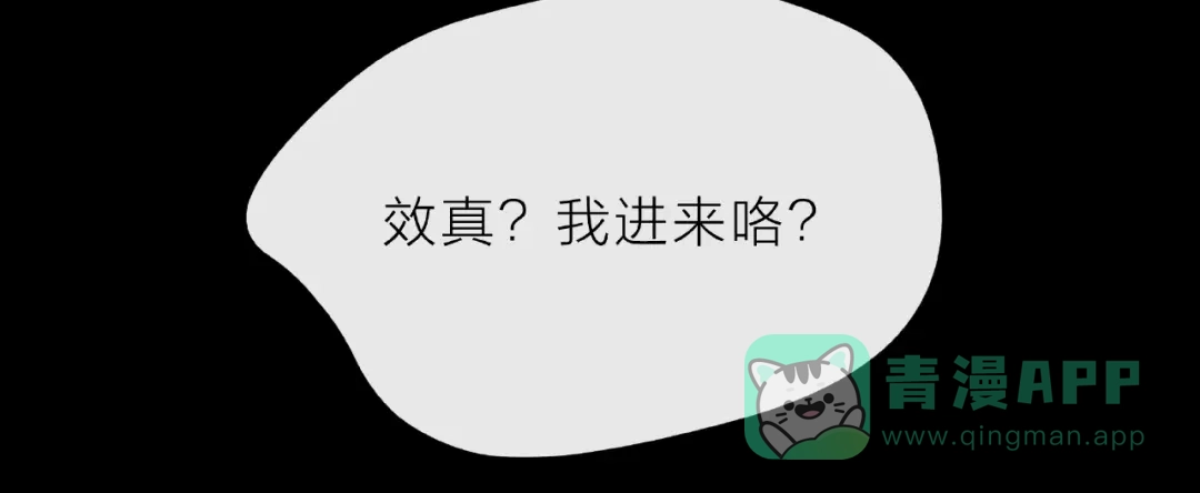 《触碰的旋律》第6话 互换后的道歉 第101页