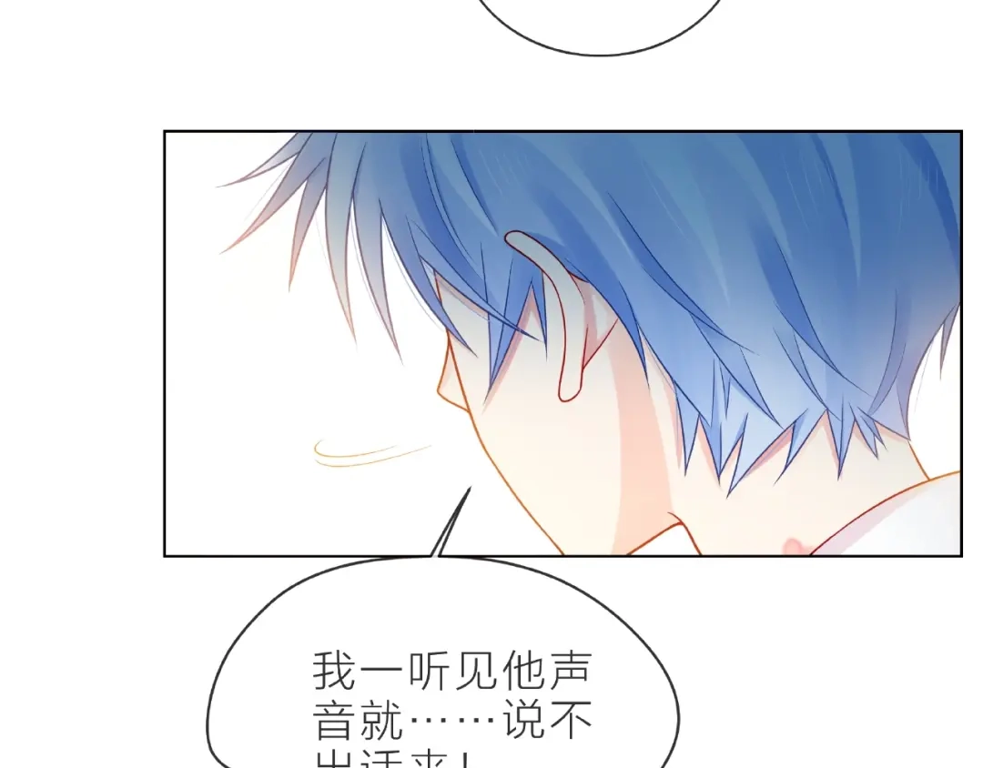 《触碰的旋律》第6话 互换后的道歉 第60页