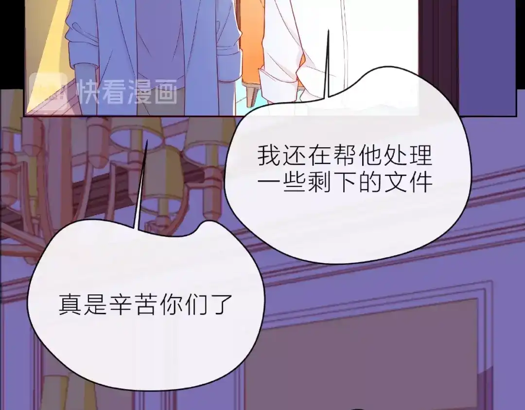 《触碰的旋律》第6话 互换后的道歉 第112页