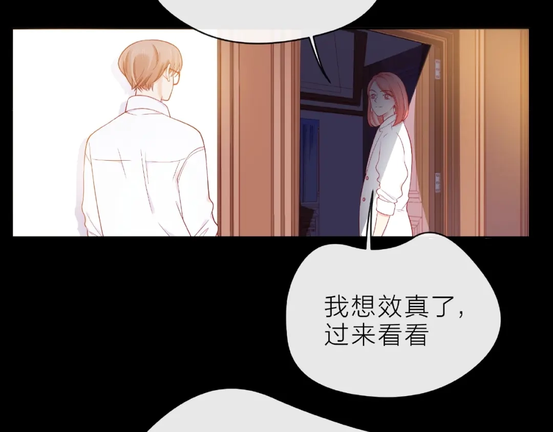 《触碰的旋律》第6话 互换后的道歉 第110页