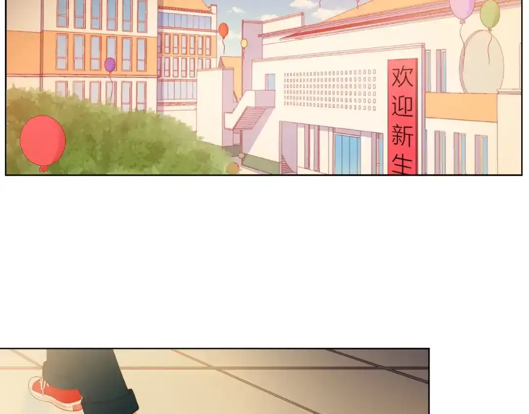 《触碰的旋律》第6话 互换后的道歉 第7页
