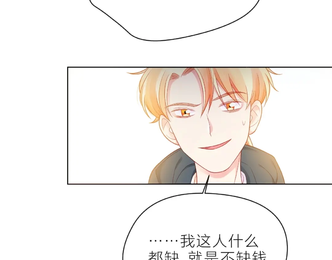 《触碰的旋律》第6话 互换后的道歉 第158页