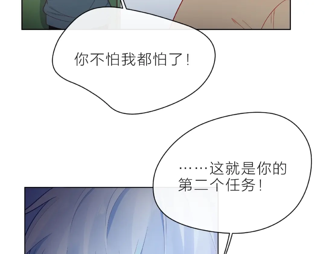 《触碰的旋律》第6话 互换后的道歉 第72页