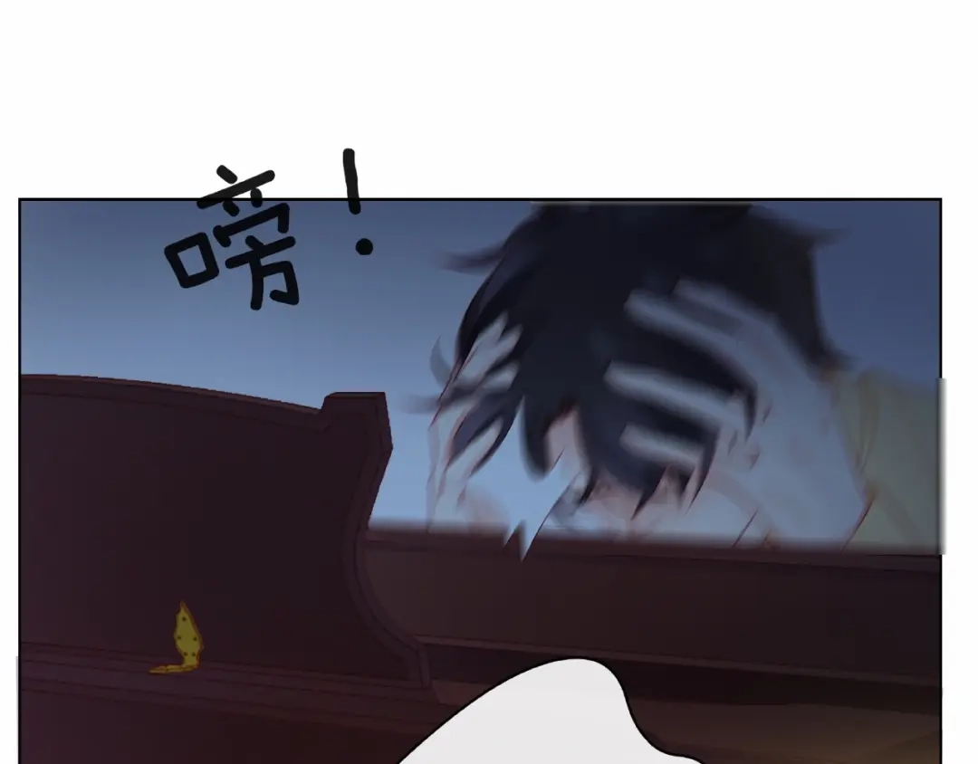 《触碰的旋律》第6话 互换后的道歉 第84页