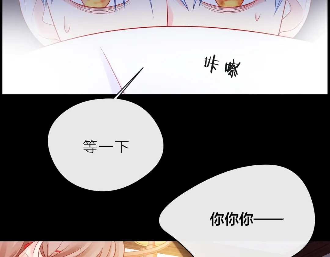 《触碰的旋律》第6话 互换后的道歉 第147页