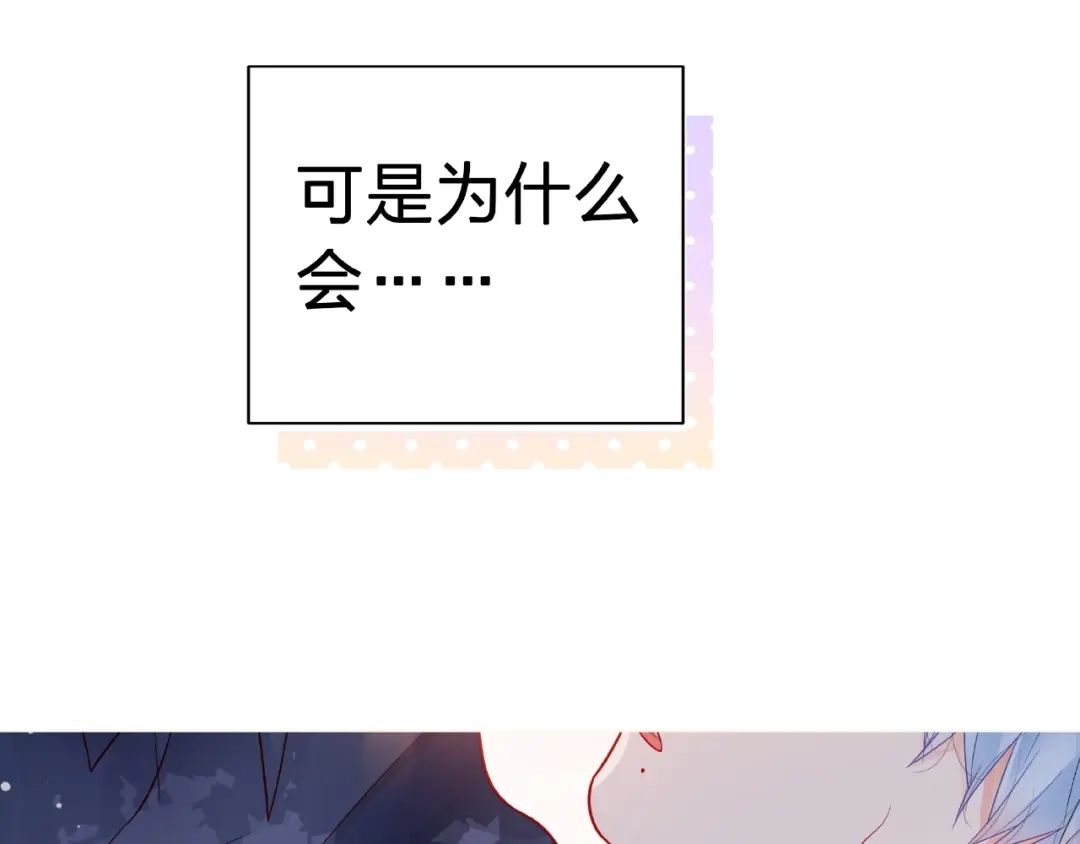 《触碰的旋律》第6话 互换后的道歉 第40页