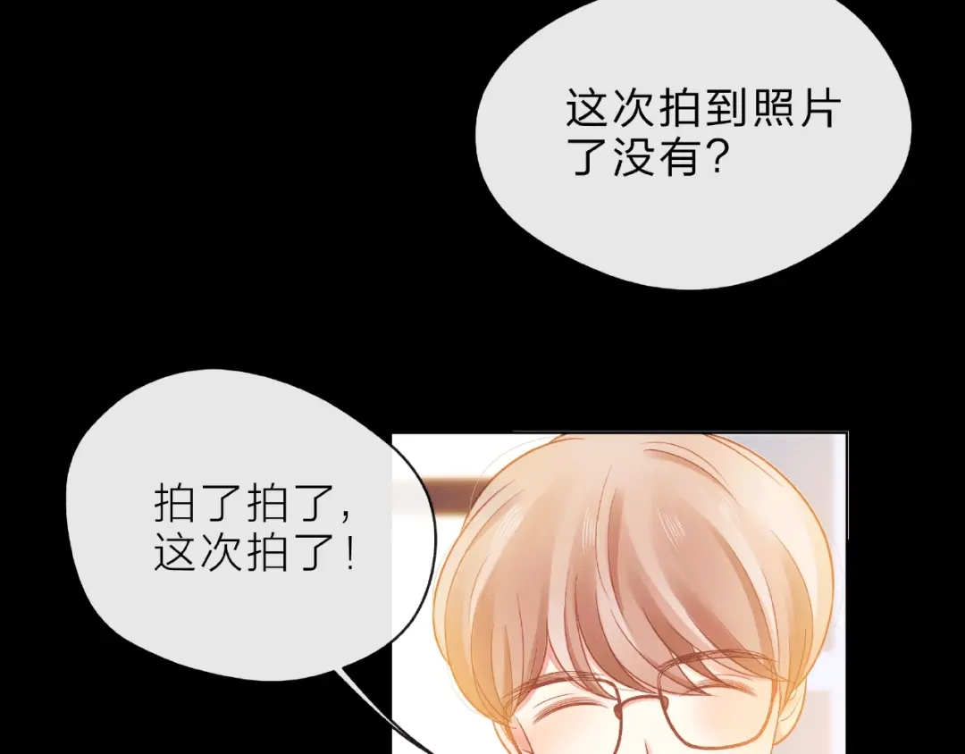 《触碰的旋律》第7话 总裁的电话 第107页