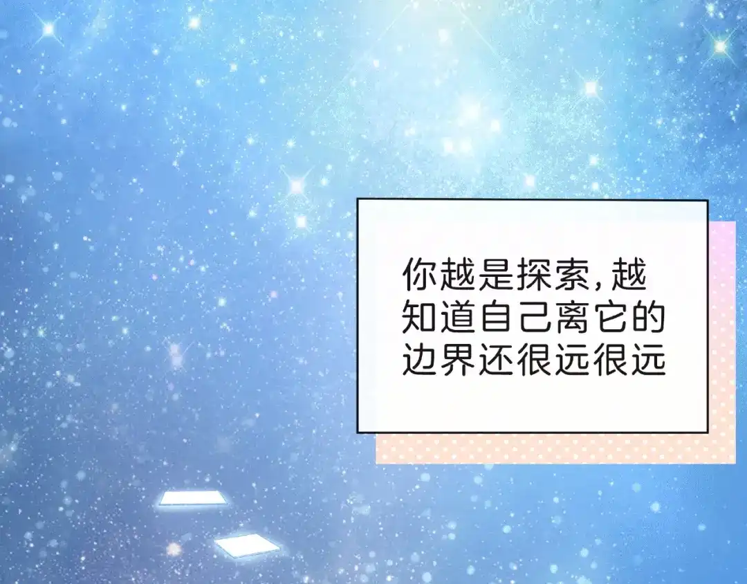 《触碰的旋律》第7话 总裁的电话 第42页