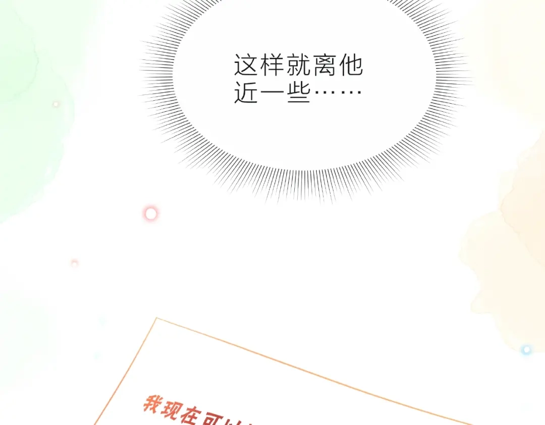 《触碰的旋律》第7话 总裁的电话 第163页