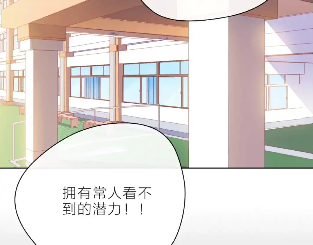 《触碰的旋律》第7话 总裁的电话 第98页