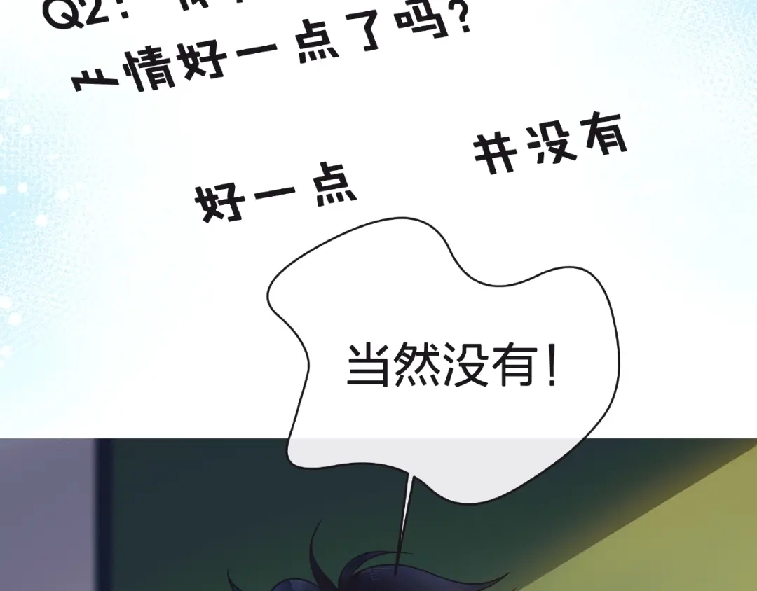 《触碰的旋律》第7话 总裁的电话 第14页