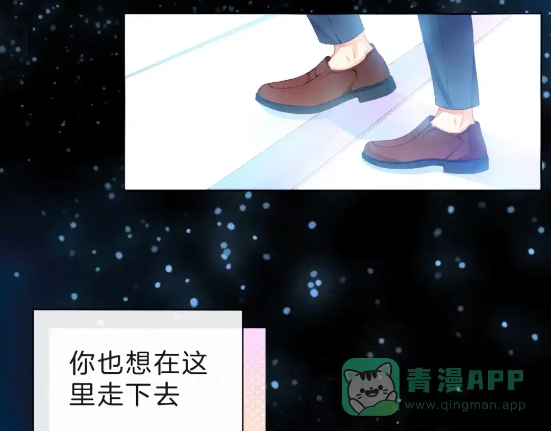 《触碰的旋律》第7话 总裁的电话 第46页