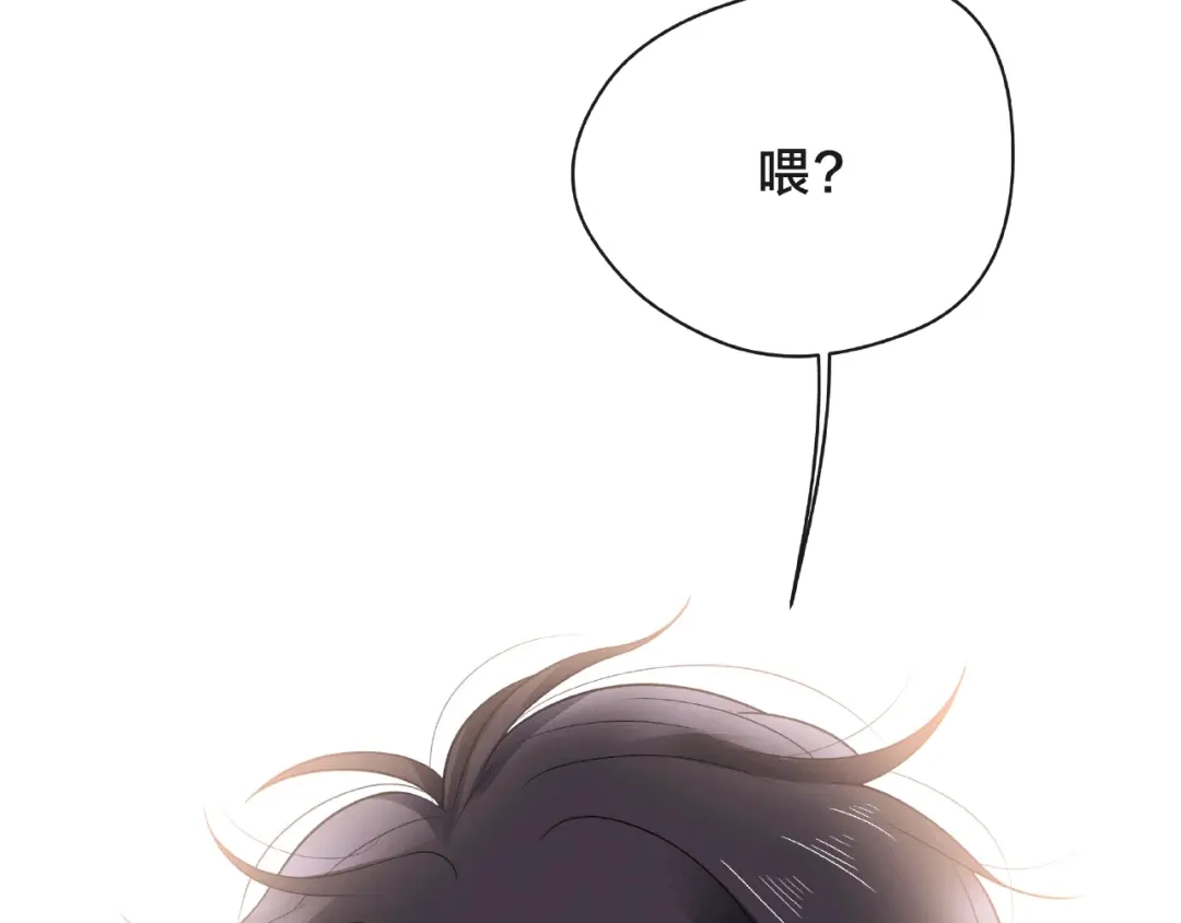 《触碰的旋律》第7话 总裁的电话 第182页
