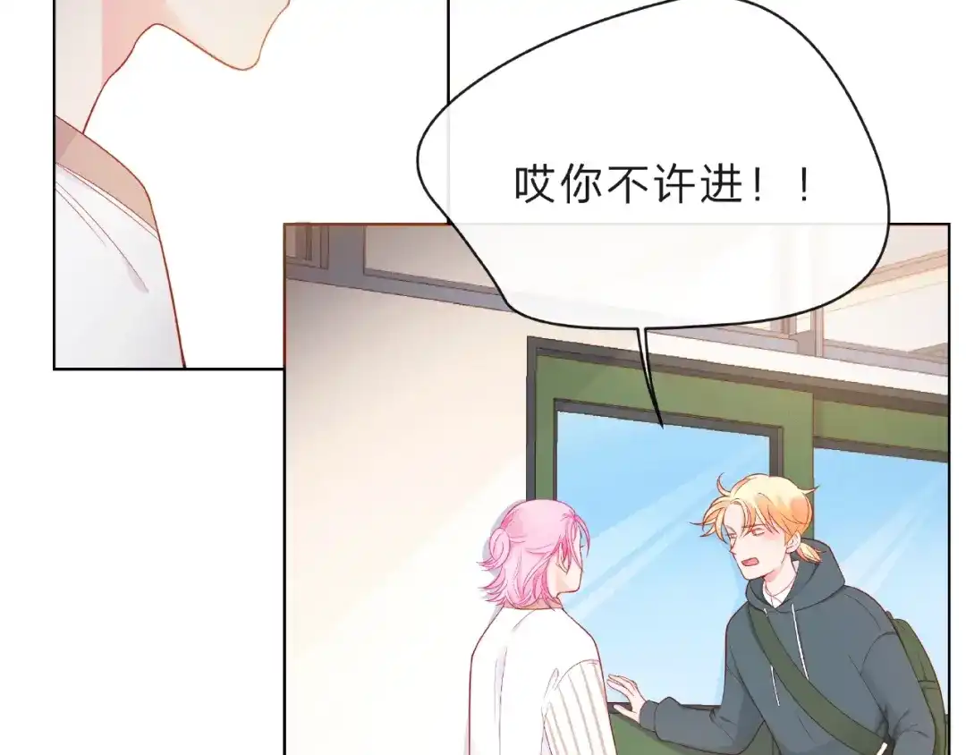 《触碰的旋律》第7话 总裁的电话 第78页