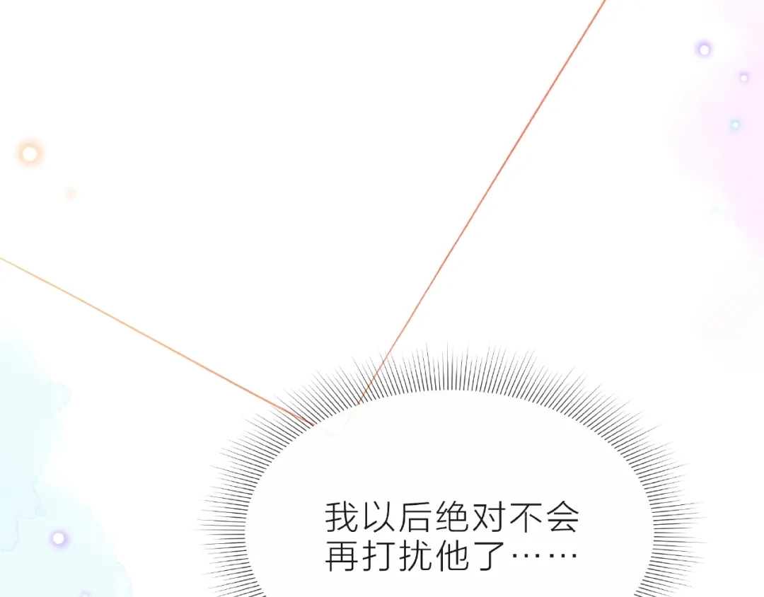 《触碰的旋律》第7话 总裁的电话 第165页