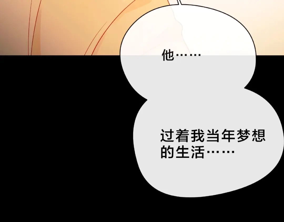 《触碰的旋律》第7话 总裁的电话 第140页