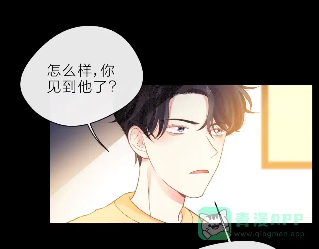 《触碰的旋律》第7话 总裁的电话 第106页
