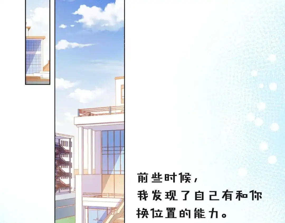 《触碰的旋律》第7话 总裁的电话 第5页