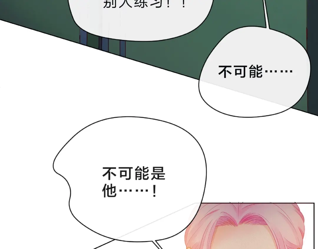 《触碰的旋律》第7话 总裁的电话 第82页