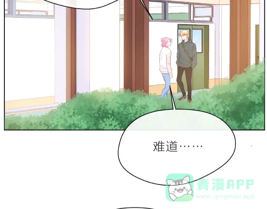 《触碰的旋律》第7话 总裁的电话 第76页
