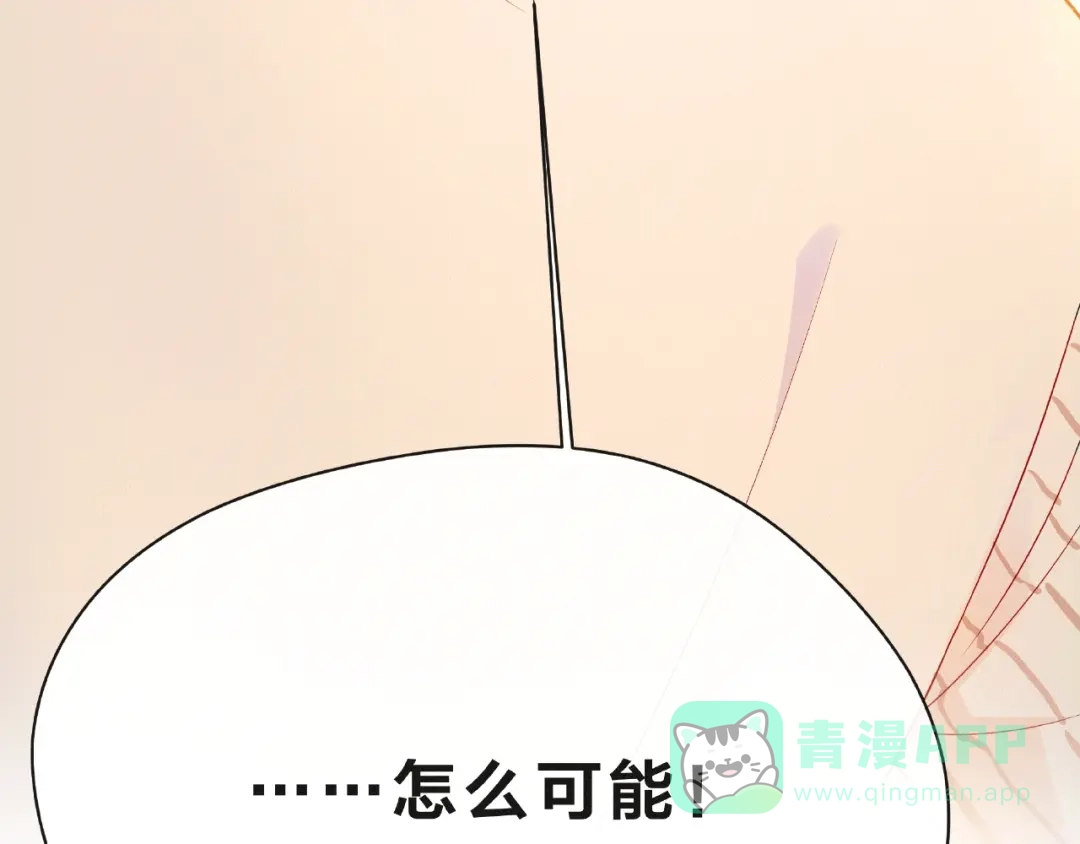 《触碰的旋律》第7话 总裁的电话 第96页