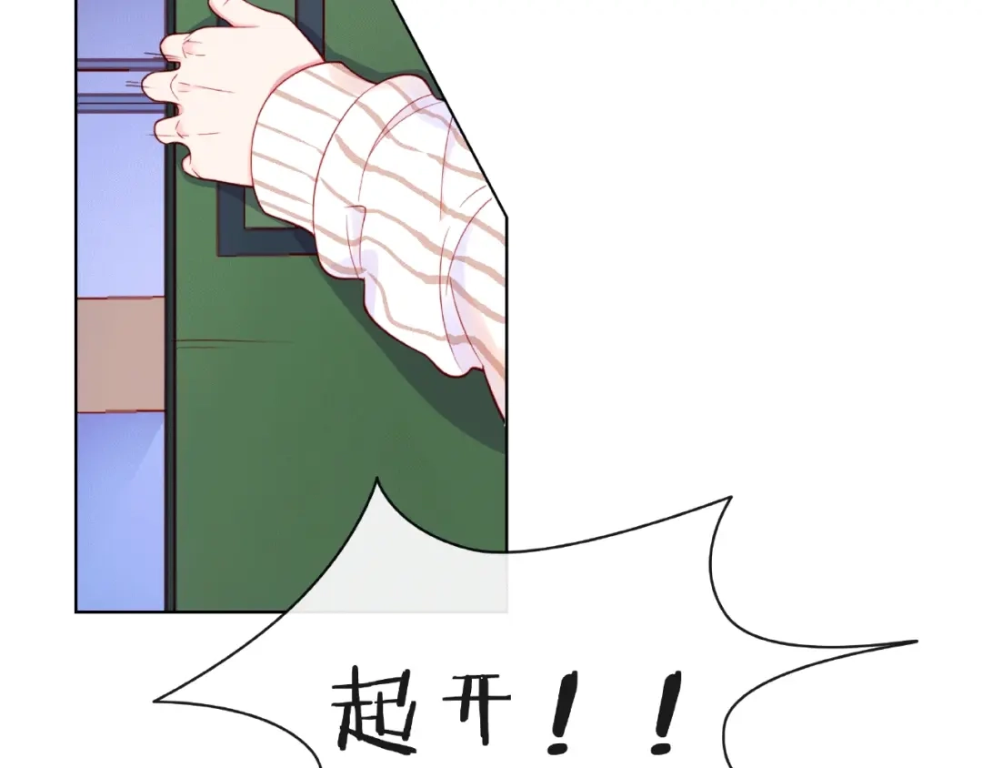 《触碰的旋律》第7话 总裁的电话 第88页