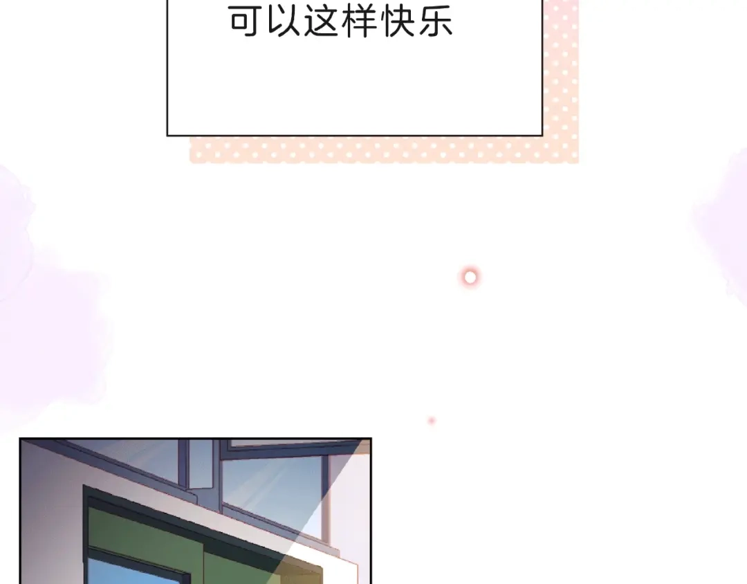 《触碰的旋律》第7话 总裁的电话 第64页