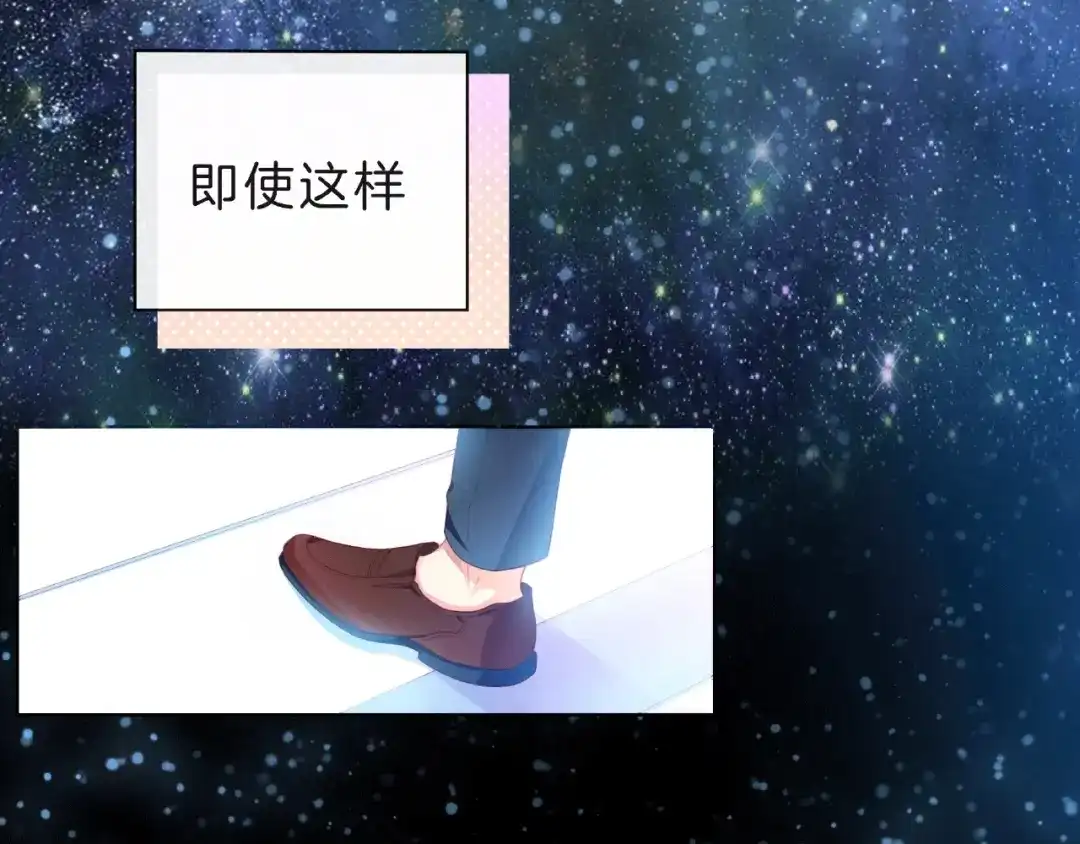 《触碰的旋律》第7话 总裁的电话 第45页