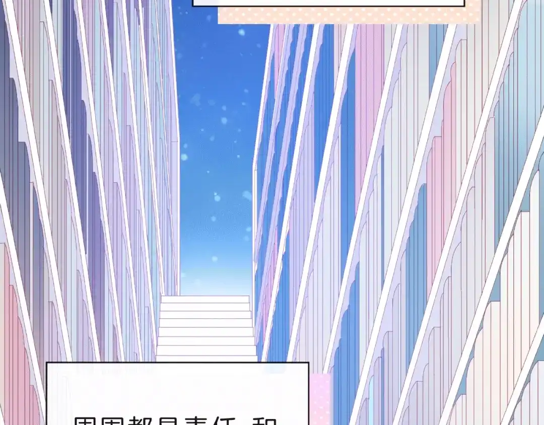 《触碰的旋律》第7话 总裁的电话 第54页