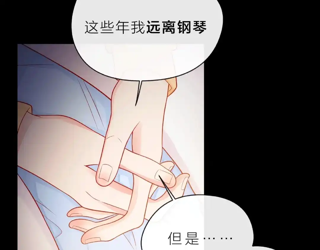 《触碰的旋律》第7话 总裁的电话 第135页