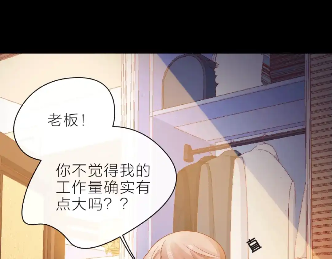 《触碰的旋律》第7话 总裁的电话 第122页