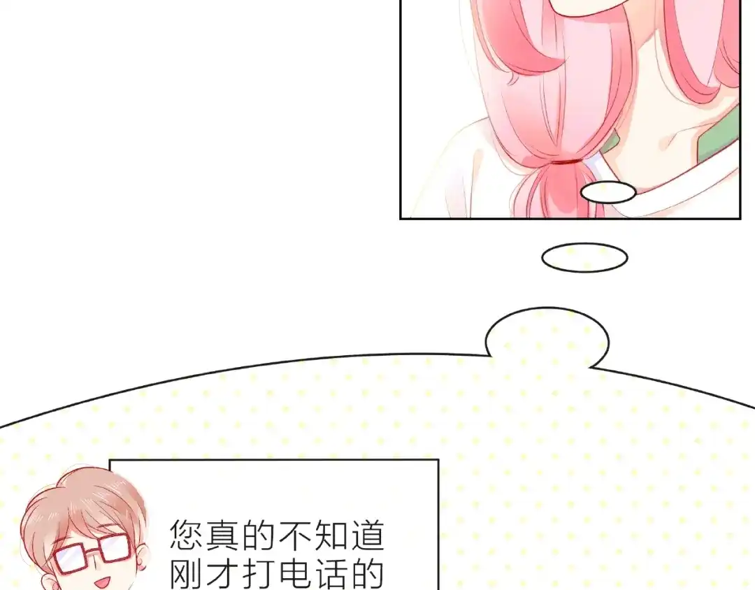 《触碰的旋律》第7话 总裁的电话 第174页