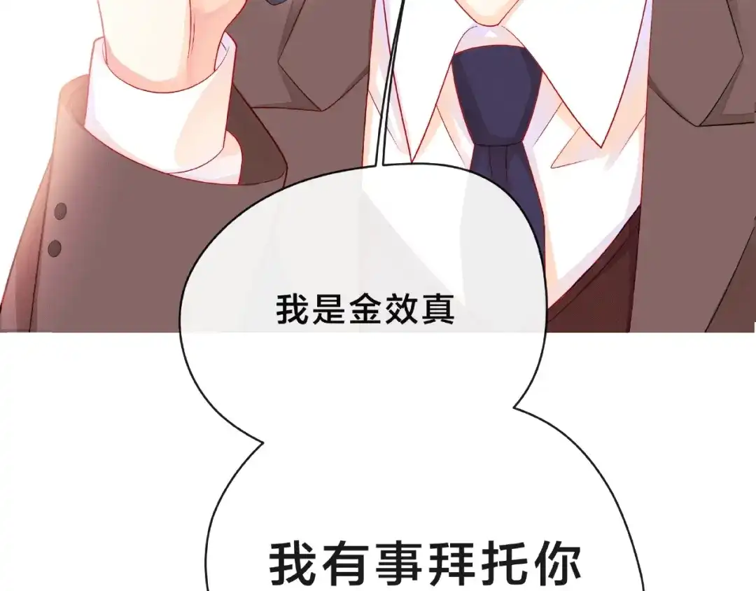 《触碰的旋律》第7话 总裁的电话 第184页