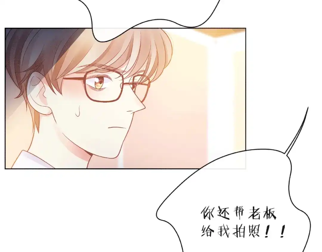 《触碰的旋律》第7话 总裁的电话 第118页