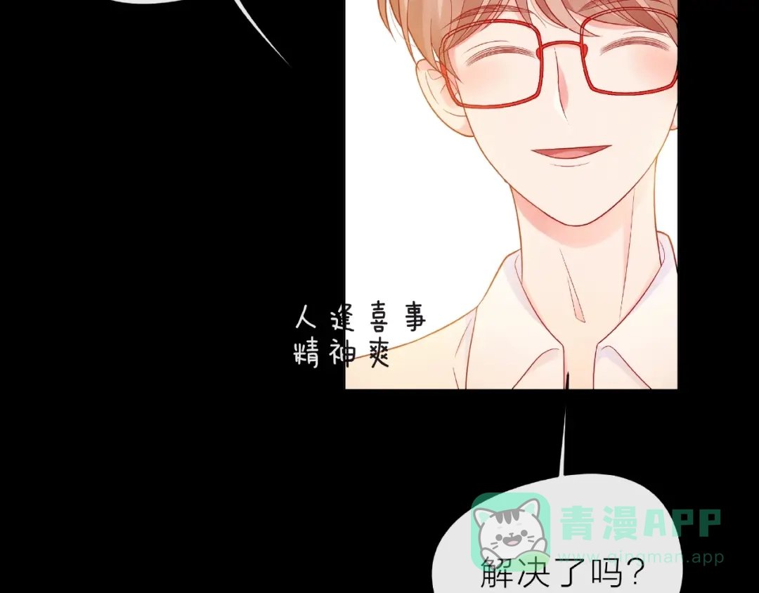 《触碰的旋律》第7话 总裁的电话 第126页