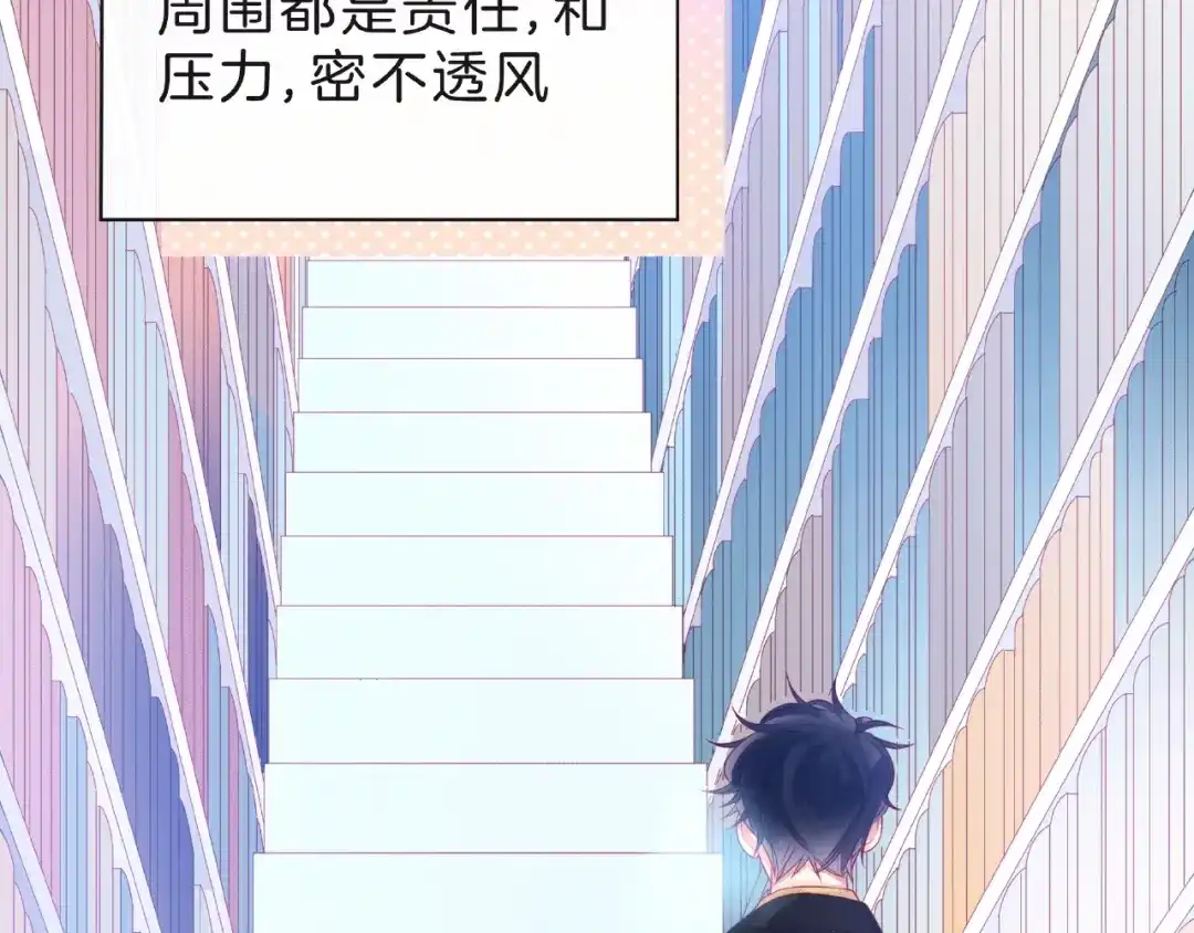 《触碰的旋律》第7话 总裁的电话 第55页